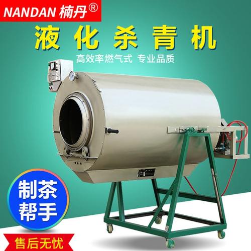 南丹70/90全自动杀青机 茶叶加工的高效智能解决方案